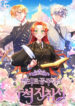The Elite Princess’ Lead Guide