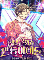 The Second Life of an All-Rounder Idol