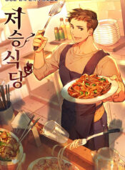 Underworld Restaurant