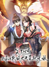 Empress’ Husband is Actually Invincible