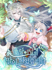 I Become the Tiger’s Daughter