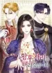 I Will Surrender My Position as the Empress cover