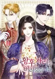 I Will Surrender My Position as the Empress cover