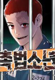 Juvenile Offender