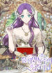 Materialistic Princess
