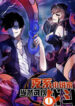 Novelist Can Fight Too