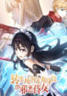 Reincarnated to Be the Wicked Maid at the Main Lead’s Side