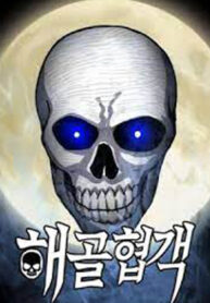 Skeleton Warrior