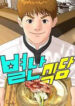 Special Restaurant