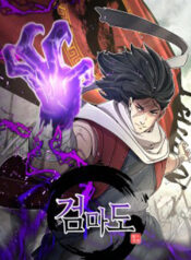 Sword Demon Island