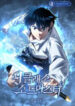 9th Class Sword Master The Guardian of the Sword