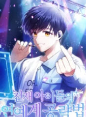 A Genius Idol’s Manual to Taking on Showbiz