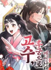 A Master, Who Woke up as a Concubine