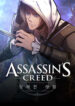 Assassin’s Creed- Forgotten Temple