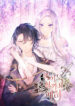 May I Kill You, Your Majesty-