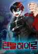 Rental Hero