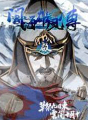 Heroes of the Fujian Sea