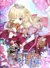 I’m the Princess of All