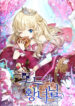 I’m the Princess of All