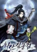 Mount Hua Wind sword