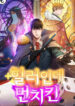 Overpowered Healer