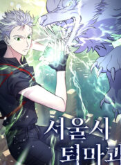 Seoul Exorcism Department