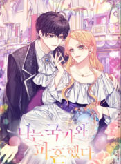 The Betrayed Queen Is Devoted to by the Beautiful Baron