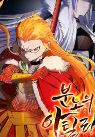 The God of Flame