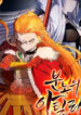 The God of Flame