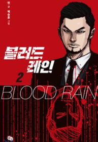 Blood Rain 2