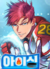 Icing
