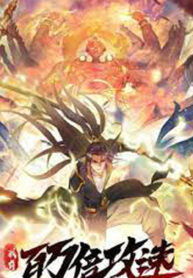 Million Times Attack Speed