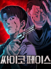 Psycho Face