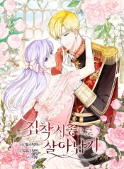 Surviving as an Obsessive servant. cover