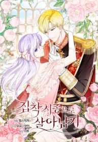 Surviving as an Obsessive servant. cover