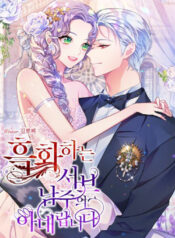 The Blackened Second Male Lead’s Wife Series