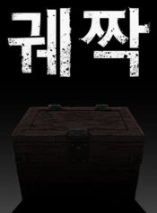 The Chest