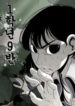 Class 1-9