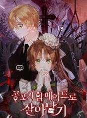 How to Survive as a Maid in a Horror Game