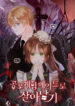 How to Survive as a Maid in a Horror Game