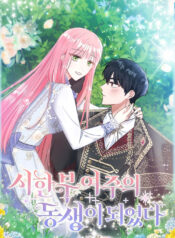 I Became the Sister of the Time-Limited Heroine