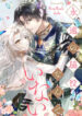 I Will Not Be The Supporting Character Forever
