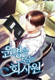 Office Worker Who Sees Fate