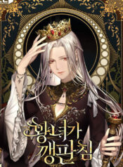 The Life Of An Evil Empress
