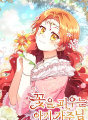 The Little Lord Who Makes Flowers Bloom