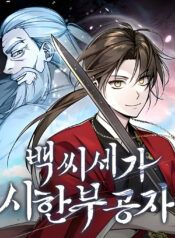 The Terminally Ill Young Master of the Baek Clan