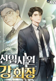 Chairman Kang- The Newcomer