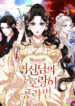 Goddess’s Way of Attacking Tigers