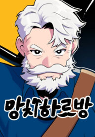 Hammer Gramps
