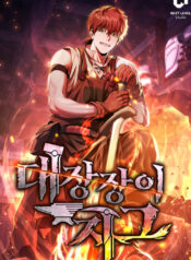 Legendary Blacksmith’s Vengeance